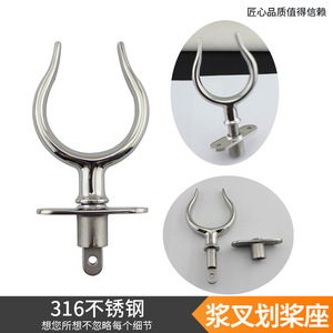 Fourche d'aviron en acier inoxydable 316, quincaillerie marine pour yachts et radeaux - Product Image 4