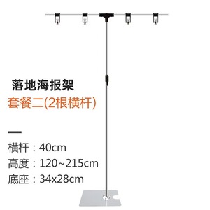 Supermarket <b>Poster</b> Stand T-shaped L-shaped Advertising Bracket Stainless Steel Lifting <b>Frame</b> - Product Image 3