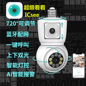 Icsee Dual Lens Wireless Wifi Light Bulb <b>Camera</b> 1080P Panoramic <b>Night</b> <b>Vision</b> Smart Home <b>Security</b> Surveillance - Product Image 1