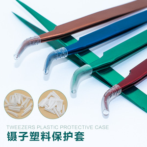 Fundas protectoras para pinzas al por mayor, pinzas a prueba de caídas, tapas blandas y duras, goma protectora suave para puntas puntiagudas y curvadas - Product Image 3