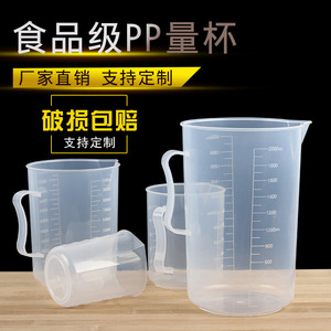 <b>Large</b> Capacity Food Grade Measuring <b>Cup</b> 2000Ml With Lid Graduated Scale For Milk Tea Baking Acrylic Material - Product Image 4
