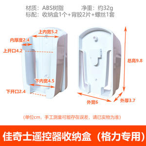 Universal Air Conditioner Remote Control <b>Storage</b> Box Wall Mounted No Drilling Required For Midea Haier Models - Product Image 5
