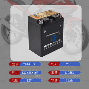 แบตเตอรี่รถจักรยานยนต์ YB14-BS 12V 13Ah แบตเตอรี่ตะกั่วกรดสำหรับสตาร์ทรถยนต์ - Product Image 4
