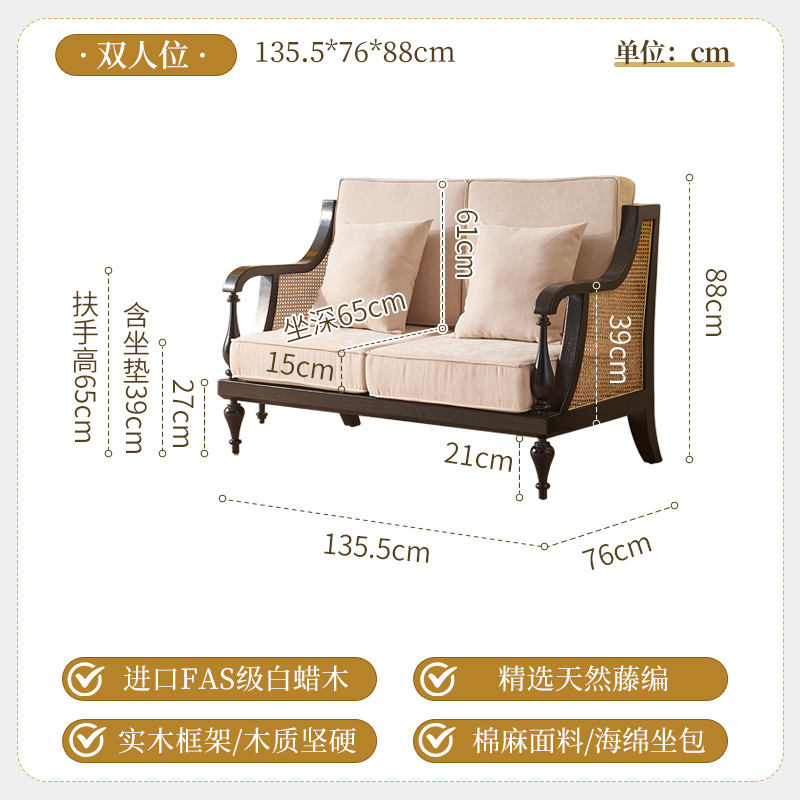 Canapé double 135,5*76*88CM