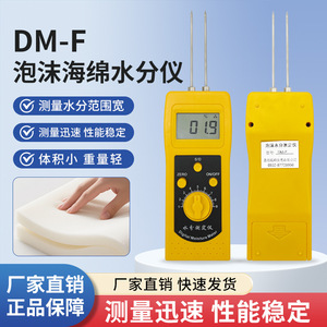 Hygromètre numérique Topco DM-F pour la mesure de l'humidité des matériaux d'isolation - Product Image 1
