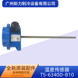 Capteur de température de type conduit d'eau Ts-6340D-B10 pour accessoires de climatisation centrale - Product Image 2