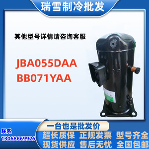 Compresor de refrigeración HYZL JBA055DAA R410A para equipos de aire acondicionado y refrigeración - Product Image 5