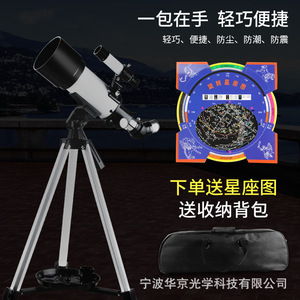 Telescopio Astronómico de 70400 mm de Grado Profesional para Observación Lunar con Trípode para Uso en Exteriores - Product Image 2