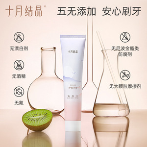 Pasta de dientes cristalizada October de 100g para mujeres posparto, aliento fresco, cuidado de las encías, higiene bucal - Product Image 4