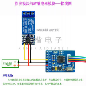 Fingerprint <b>Sensor</b> Module Capacitive FP1 For <b>Door</b> Access Light Vehicle Start - Product Image 2