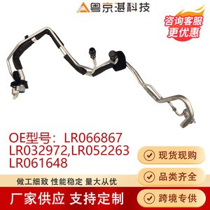 Air Conditioning Pipe AC Evaporator Pipe LR066867 LR032972 Aluminum Alloy for Land Rover <b>Range</b> Rover Freelander - Product Image 3
