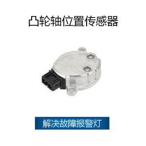 Capteur de position d'arbre à cames pour Volkswagen Audi OE 058905161B 0232101024 Pièce de rechange neuve - Product Image 4