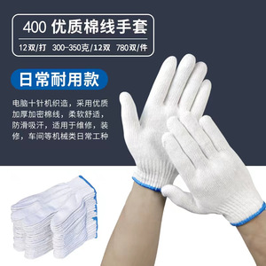 Gants de sécurité Sengkang en coton blanc tricoté, 10 aiguilles, résistants à l'abrasion, pour la construction, usage général - Product Image 2