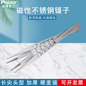 Pinzas Proskit de 165 mm con punta larga de acero inoxidable, herramienta de precisión para reparación de productos electrónicos - Product Image 4
