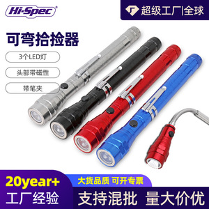 Herramienta de Recogida de Aleación de Aluminio Hi-Spec Tools con 3 Luces LED, Flexible, Magnética y Telescópica para Reparación y Mantenimiento Automotriz - Product Image 5