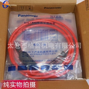 Tube d'alimentation en fil pour robots de soudage TSMDU084 pour robots de soudage automatiques - Product Image 4