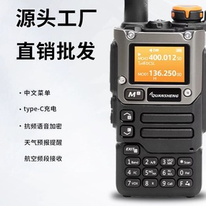 Talkie-walkie Quansheng UVK6 136-174 MHz 400-480 MHz IP65, appareil de communication extérieur résistant à la poussière - Product Image 5