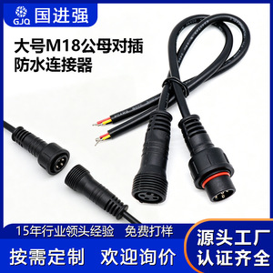 Large M18 Waterproof Connector Cable 2 5 Pin Male Female Plug Outdoor LED <b>Lighting</b> Power Adapter ABS PVC <b>Shell</b> - Product Image 4
