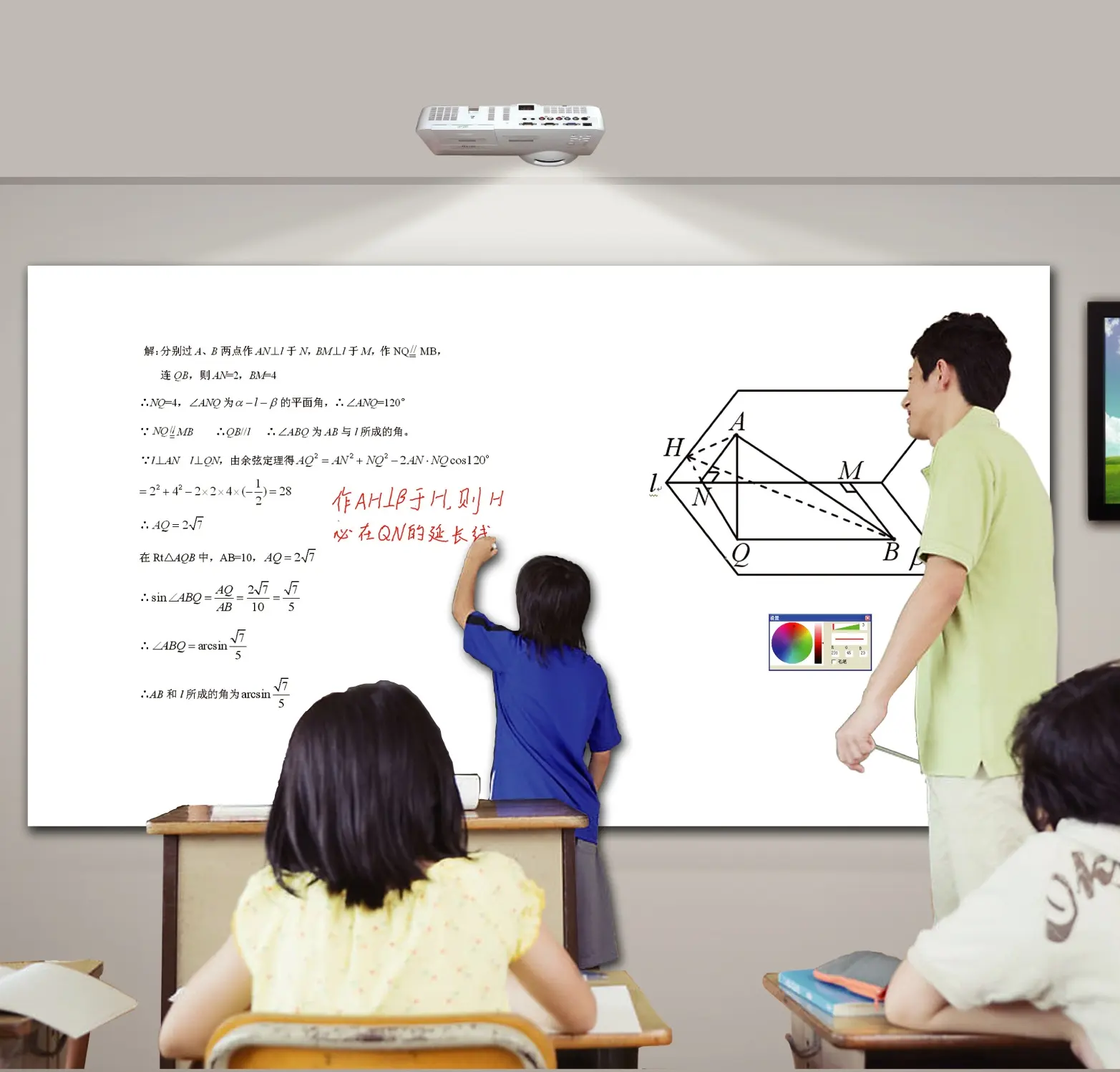 Tableau blanc interactif pour classe dynamique, nouvelle technologie, réunion intelligente