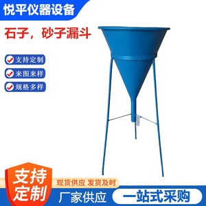 Funnel Set Metal Blue Standard Sand Stone Density Test Equipment For <b>Aggregate</b> Measurement - Product Image 5
