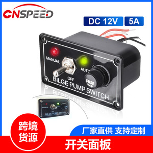 CNSPEED <b>12V</b> 5A Bilge <b>Pump</b> Switch Panel With Led Indicator For Marine Boat Use - Product Image 5