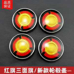 Tapacubos Hongqi H7 con logo de girasol, 5 orificios, adhesivos, ABS, electrochapados, de acrílico y vidrio para Besturn B50 B70 X40 X80 B30 H5, para reequipamiento - Product Image 4