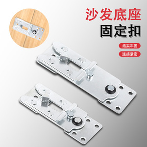 Conector Metálico para Sofá Xinhuaxuan, 2 en 1, Broche de Hierro, Accesorio para Muebles, Duradero, Estilo Moderno y Simple - Product Image 2