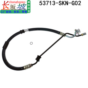ท่อน้ำมันแรงดันสูงพวงมาลัยเพาเวอร์ฮอนด้า ซีอาร์ วี 53713 Skn G02 สำหรับรุ่นปี 2005 2008 - Product Image 4