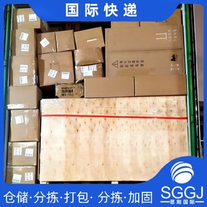 Expédition internationale Sigang Express, colis e-commerce, fret aérien, livraison porte à porte, origine Chine, destinée à la Jordanie - Product Image 5