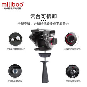 Trépied professionnel Miliboo Mtt605ca en fibre de carbone, charge de 15 kg, hauteur de 38 à 165 cm, pour appareil photo reflex numérique - Product Image 3