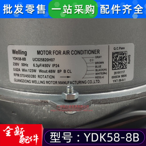 มอเตอร์พัดลมภายนอกเครื่องปรับอากาศ Midea รุ่น YDK58-8B มอเตอร์ไฟฟ้าแบบอะซิงโครนัสเฟสเดียว 48-123 วัตต์ สำหรับใช้ในบ้าน - Product Image 4