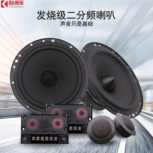 ชุดลำโพงติดรถยนต์ Kuaili ขนาด 6.5 นิ้ว รุ่น 602C 4 โอห์ม 55Hz-21kHz สำหรับอัพเกรดเสียงประตูหน้ารถ - Product Image 3