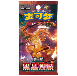 Produit Pokémon en promotion - <span class=keywords><strong>Pack</strong></span> <span class=keywords><strong>de</strong></span> boosters CSV5C Black Gold Blazing Charizard Dragon <span class=keywords><strong>de</strong></span> feu chinois Carte flash spéciale rare - Product Image 1