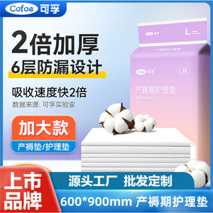 Kefu Postpartum Care <b>Pad</b> L Size Thickened <b>Waterproof</b> Disposable For Pregnant And Postpartum Women 60x90 Cm 10 <b>Pads</b> Per Pack - Product Image 3