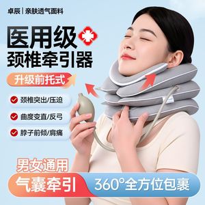 Dispositivo de Tracción Cervical de Grado Médico Zhuochen - Uso Doméstico para Estiramiento del Cuello y Tratamiento Asistido de la Espondilosis Cervical - Product Image 2