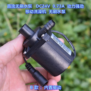 Dc Brushless Water Pump Dc24V 0.73A Powerful <b>Portable</b> <b>Shower</b> Unit - Product Image 4