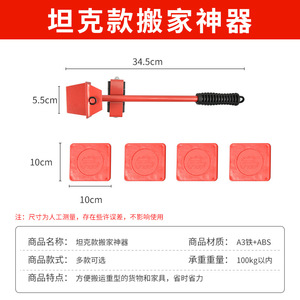 Moving Tool For Heavy Objects Mechanical Lifting Home Use Furniture Bed Refrigerator <b>Washing</b> <b>Machine</b> <b>Manual</b> Hand Tool - Product Image 4