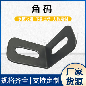 L-Shaped <b>Bracket</b> Carbon Steel Black Powder Coated 90 Degree Angle Iron <b>Shelf</b> Support Connector - Product Image 5