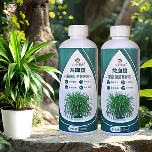 Solution nutritive Dragon Blood Tree pour huit vieillards du jardin, 300 ml, engrais liquide pour plantes d'intérieur - Product Image 1