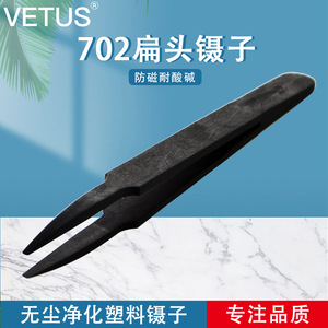 Pinzas de Punta Plana Vetus 702 de Acero Inoxidable, Antiestáticas, para Cuarto Limpio, Cabeza Recta, No Magnéticas, 6.5 Pulgadas - Product Image 5