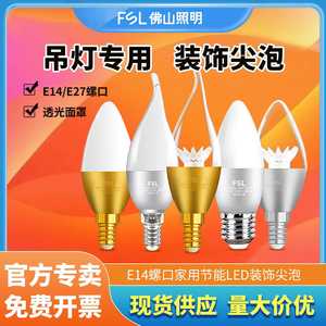 FSL LED Candle Bulb E27 5.5W AC 85-265V For Crystal Chandeliers - Product Image 2