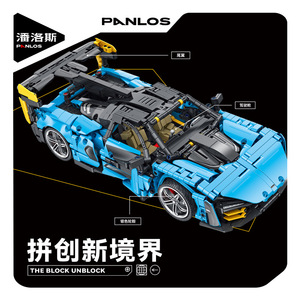 Panlos Technic Car 1:14 Modelo Senna, Bloques de Construcción de Juguete, 1610 Piezas, Kit de Ensamblaje de Partículas Pequeñas de Plástico, Edades 10+ - Product Image 6
