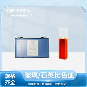 Autres cuvettes en verre de quartz 5 10 20 30 40 50 100 mm haute transparence pour usage en laboratoire - Product Image 3