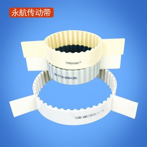Correa Síncrona Yonghang T10-300+2K de Poliuretano con Bloques de Freno para Máquina de Toallitas Húmedas - Product Image 1