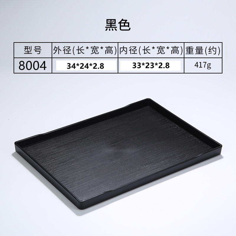 8004 สีดำ