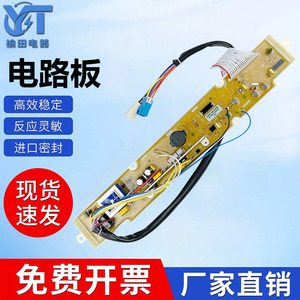 Carte mère XQB60-MS808 pour lave-linge, carte de commande informatique, pièce de rechange pour appareil électroménager - Product Image 4