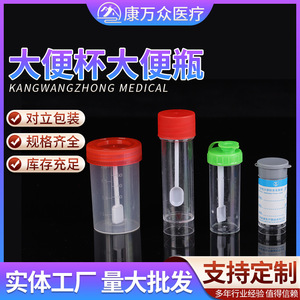 Disposable <b>Stool</b> Sample Collection Tube 40ml <b>Plastic</b> Sterile For Medical Use - Product Image 5