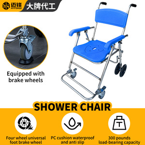 Silla de Baño Plegable Maifeng de Acero Inoxidable 60x55x95cm con Frenos para Uso en Baños de Personas Mayores - Product Image 2