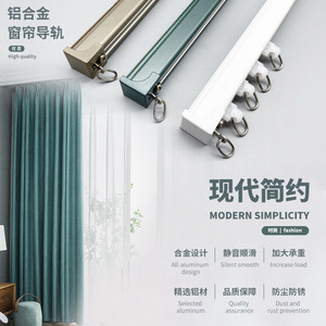 Rail de rideau en alliage d'aluminium blanc mat, Masahiro Gold, Culli Blue, anti-rouille, design moderne pour baie vitrée et balcon - Product Image 4