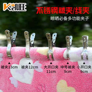 Kaiwang Stainless Steel 12cm Garment Clips <b>U</b> Shape Clothes Hanger Clip For Quilt Sheet Cover - Product Image 5